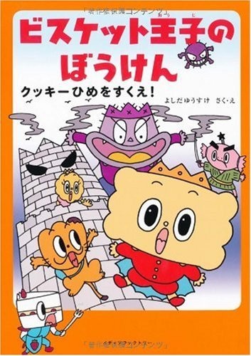 商用利用OK!カワイイ面白イラスト描きます ★アイコン、広告、説明動画、Webなどお使いください★ イメージ10