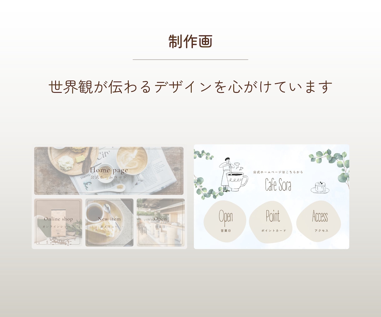ナチュラルな世界観でリッチメニューを作成します | やさしくナチュラルなデザインが得意なママデザイナーです イメージ4