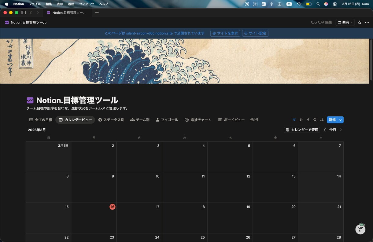 便利なNotion業務管理テンプレート作成します 進捗チャート自動！フリーランス向けNotionツール イメージ3