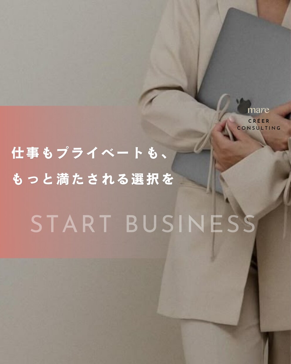 起業したいワーママさんのご相談を受けます 起業やパラレルキャリアに挑戦したい会社員ママへ イメージ1
