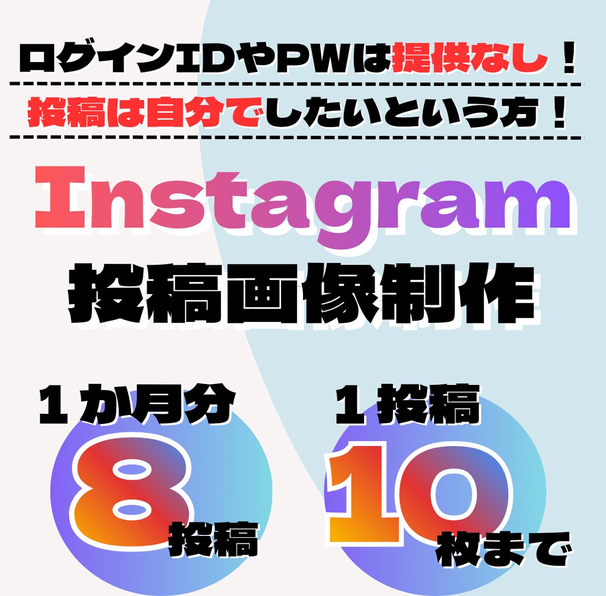 Instagram運用に必要な投稿作ります ログイン情報の提供はなし！フィードのみの提供です！ イメージ1