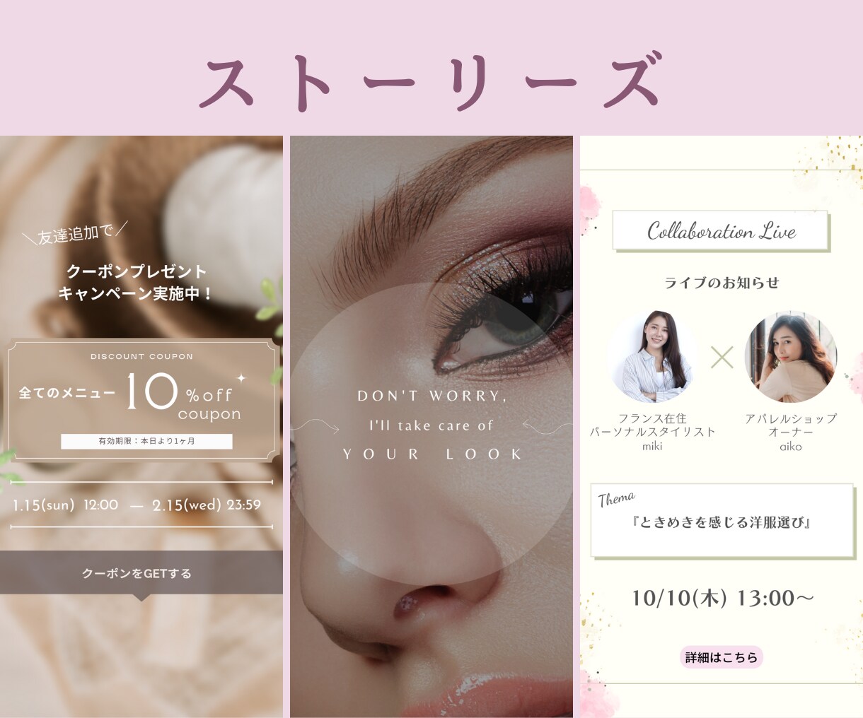 思わずクリックされる☆インスタ投稿画像つくります SNSの集客アップ♪セミナー、ショップ、商品の宣伝広告も◎ イメージ4