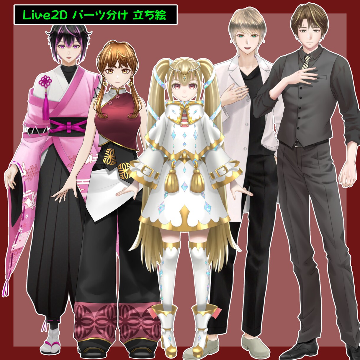 収益化OK！Live2D用パーツ分け立ち絵描きます youtube・IRIAM・配信用立ち絵のパーツ分け イメージ4