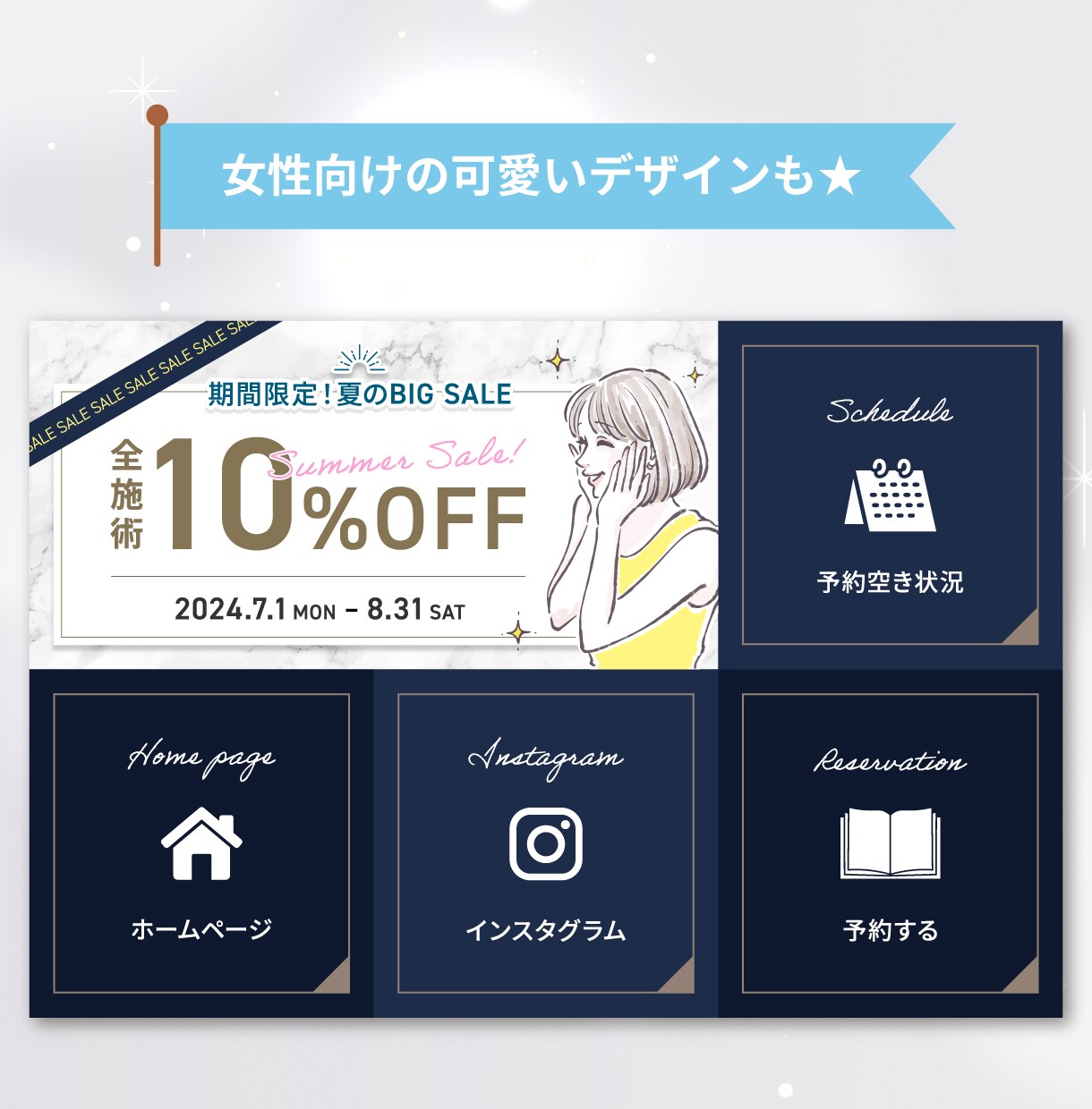 バナー・SNS投稿など＊WEB用画像制作承ります 【限定特別価格】低価格で高品質なデザインをご提供いたします！ イメージ10