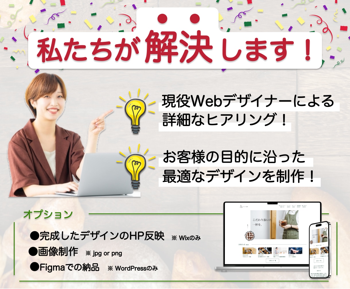 現役デザイナーがWEBデザイン案制作します 最適デザインUI/UX,Figma,WordPress イメージ3