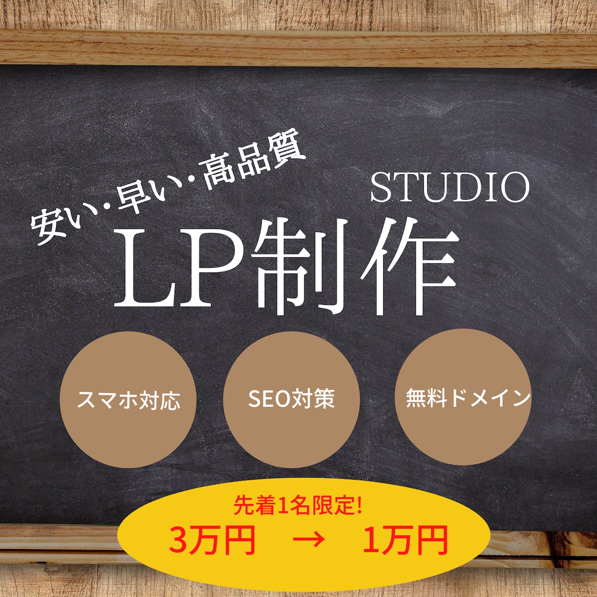 STUDIOを用いた簡易的なLP制作を行います デザイン性の高いLPを低価格で制作致します。 イメージ1