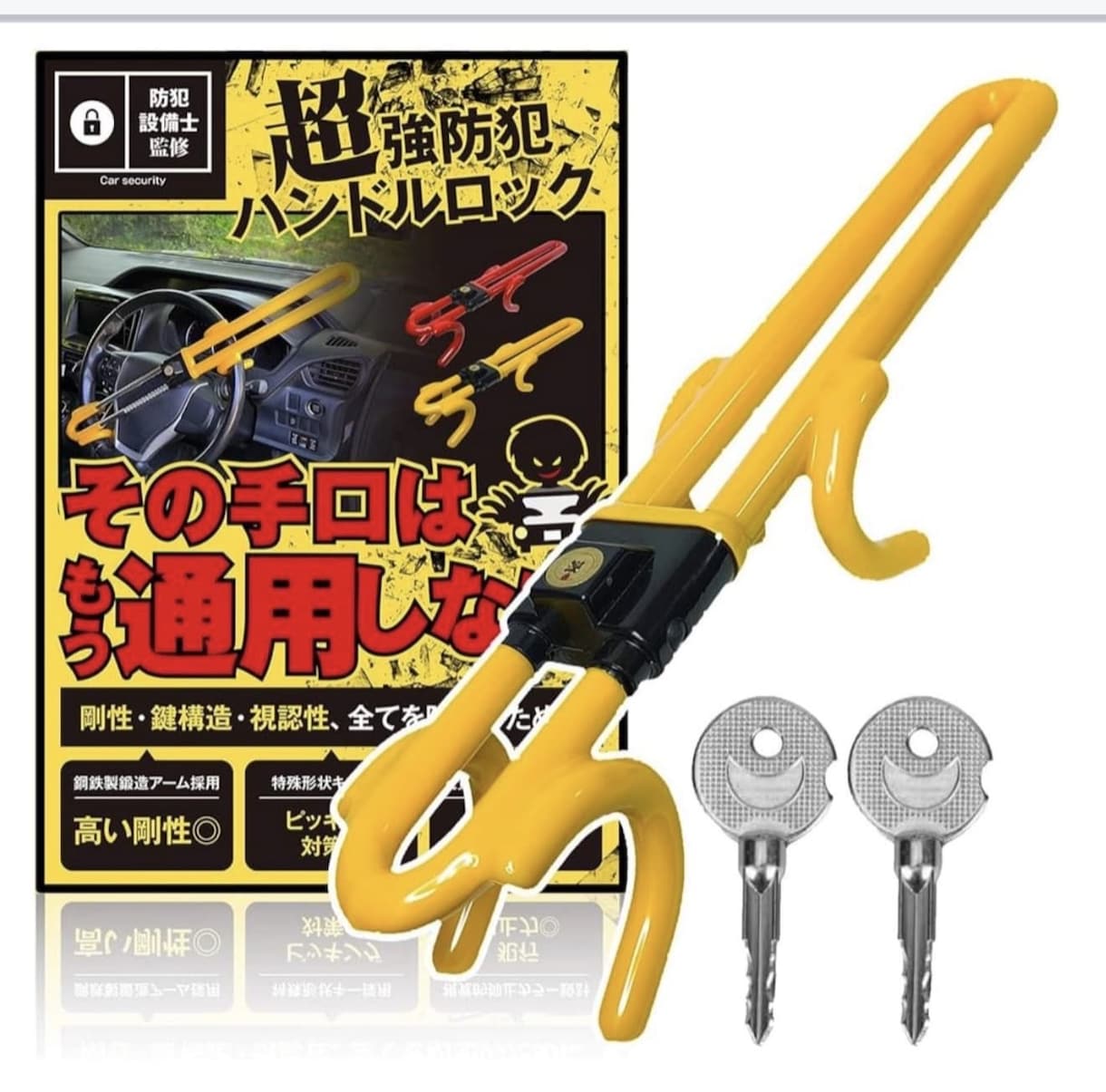 防犯グッズなどの新商品の監修をします 防犯設備士の観点からアドバイス、監修をします。 イメージ1
