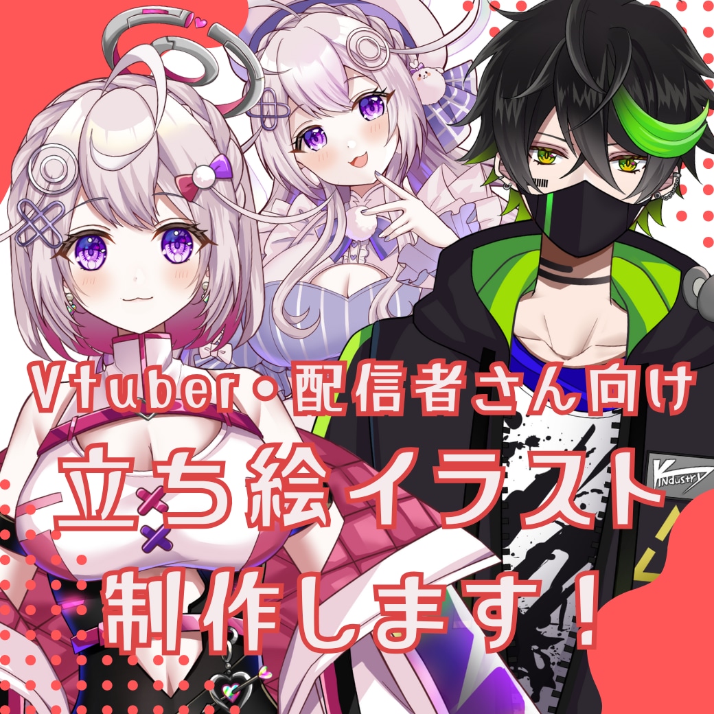 Live2D用モデル制作します デビュー・リニューアルおまかせください！ イメージ1