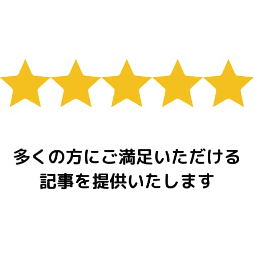 複数記事可能！読みやすいブログ記事を作成いたします うまく記事を書き続けられない方へ良質な記事をお送りします イメージ2