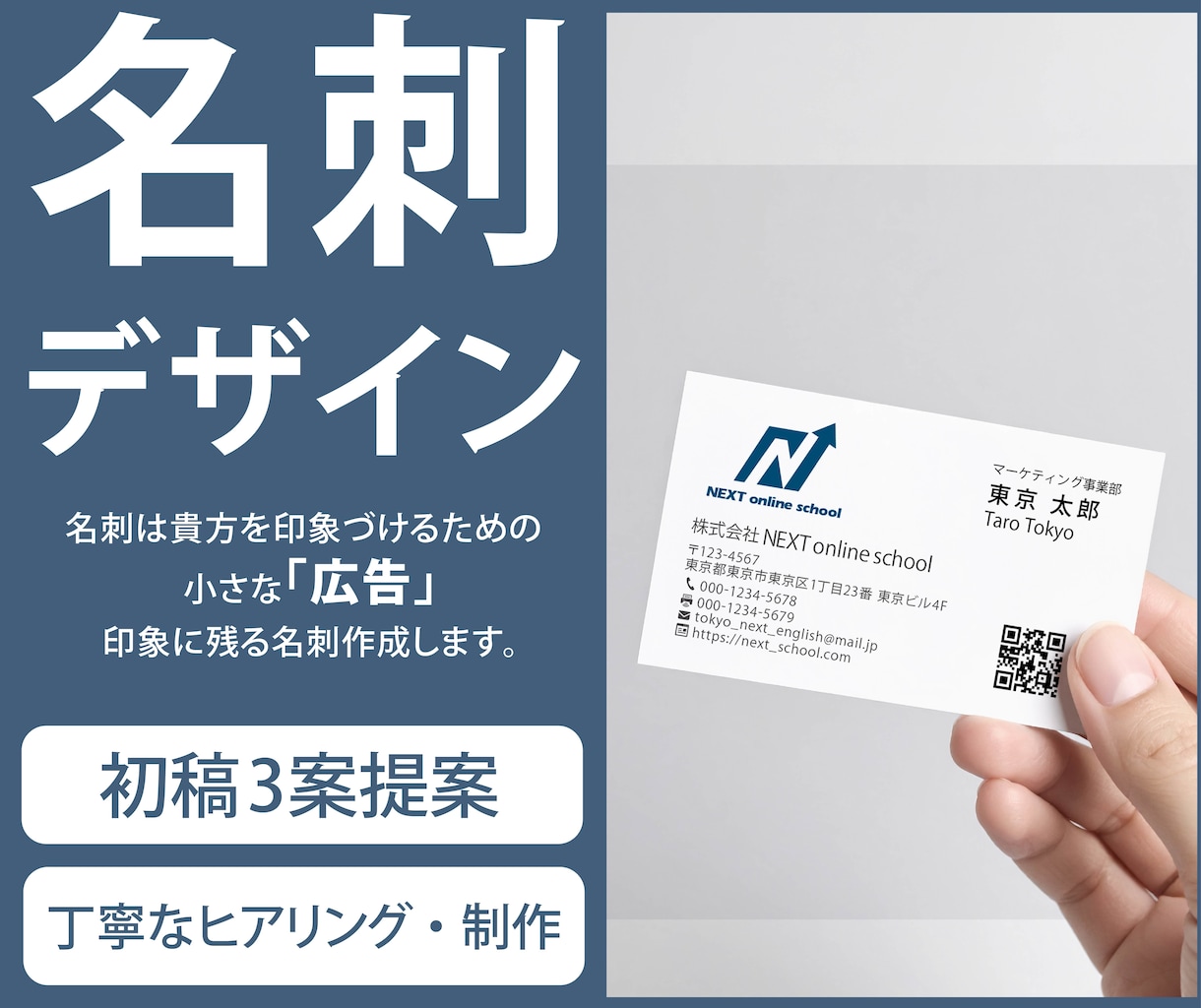 受け取る方の記憶に残る名刺作成します 初めての方も安心。丁寧に対応・サポートします！ イメージ1