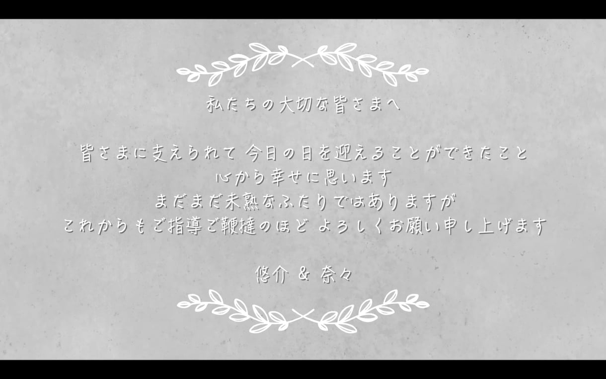 結婚式・エンドロールムービーを作成します ”ゲストの皆様との思い出をひとつの映像に” イメージ3
