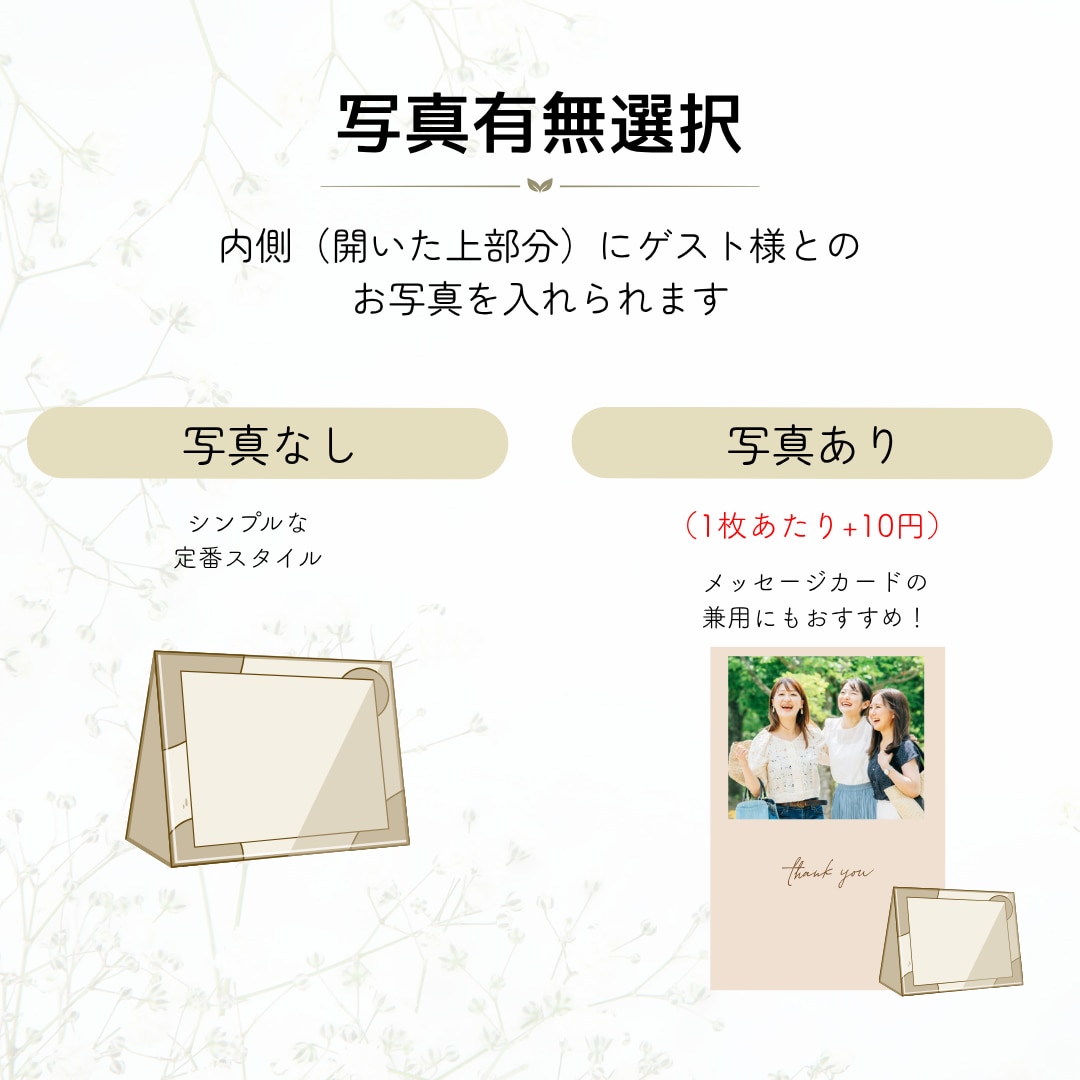 用紙選べる！2つ折り席札印刷します 3日以内の特急対応受け付けています◎ 名入れや写真入れも◎ イメージ7