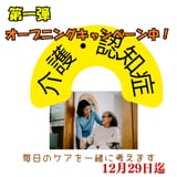 介護の悩みに寄り添います 日々の介護を少しでも軽くします イメージ1