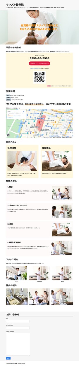 集客できる中小企業向け営業ホームページをつくります お客さんに選ばれたい会社・サービス向け WordPress イメージ3
