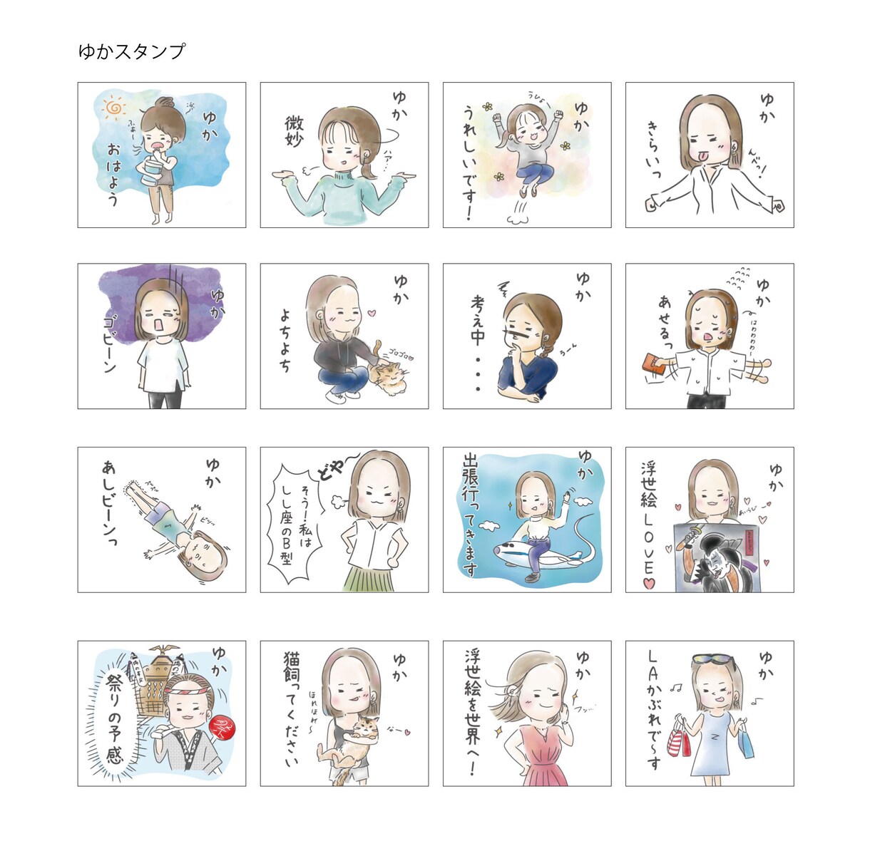 ゆるいLINEスタンプ作ります イラストを使用したLINEスタンプの作成 イメージ8
