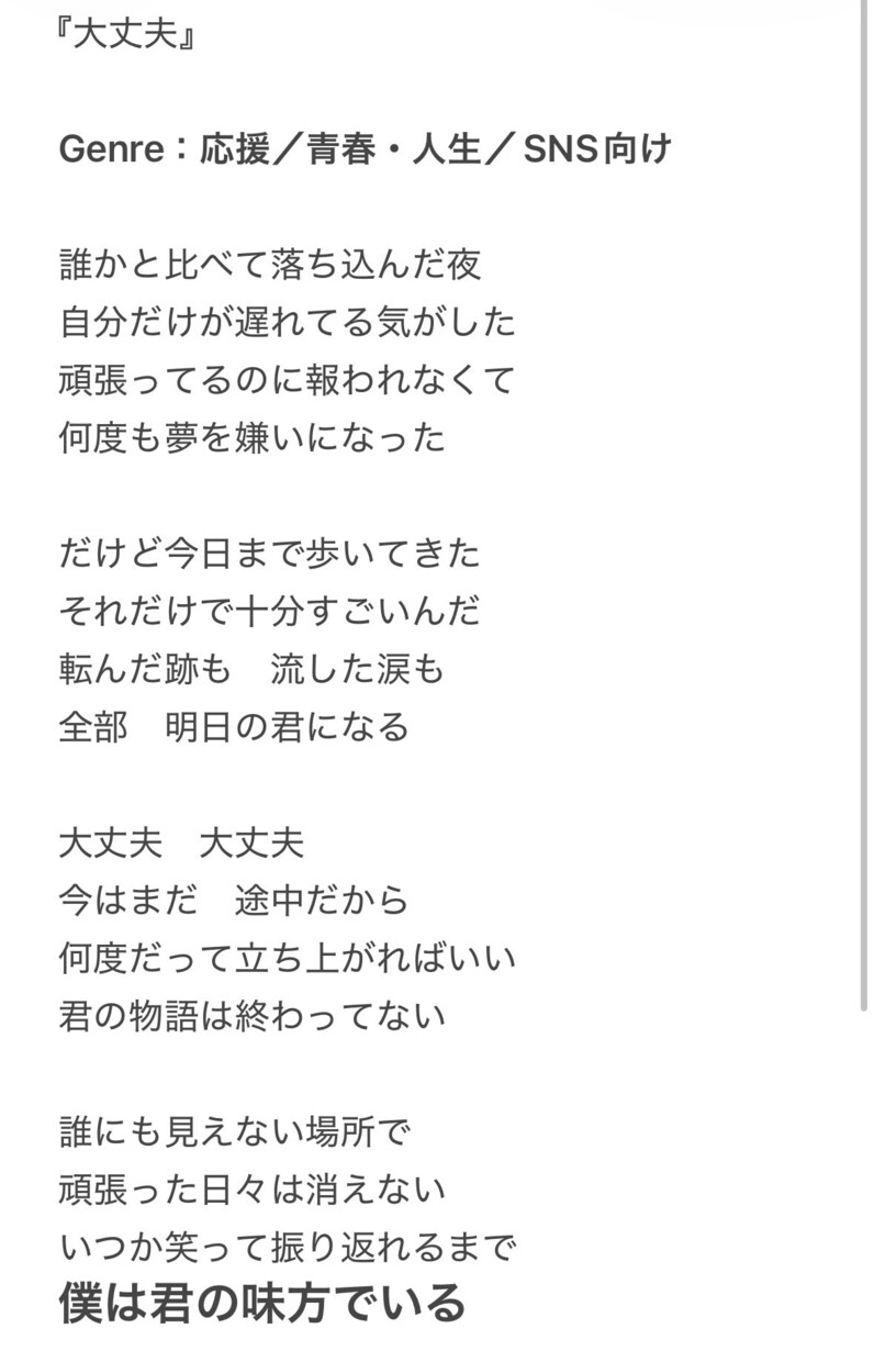 お客様にあったテーマ・ジャンル・雰囲気対応します 貴方が求める物をそのままに✨️他にもキーワードも対応可 イメージ3