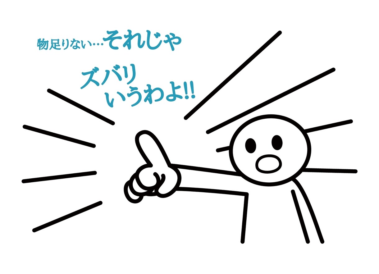 普通では物足りない！そんなあなたにズバリ言います ！傾聴だけじゃない、ディープな話しを！5分でも大丈夫！ イメージ1