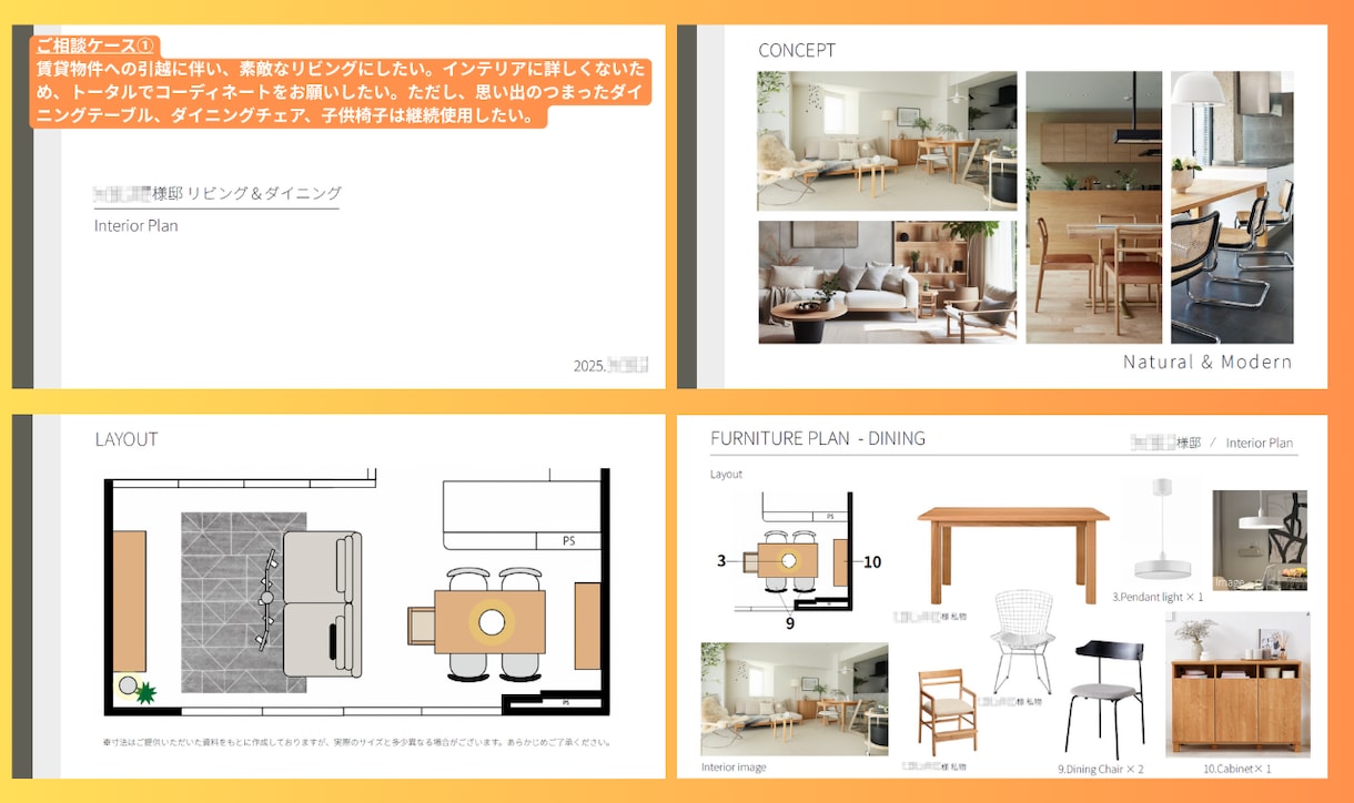 インテリアのプロが『理想のお部屋』を提案します 最短7日｜レイアウトから家具選びまでプロが丸ごと対応 イメージ4