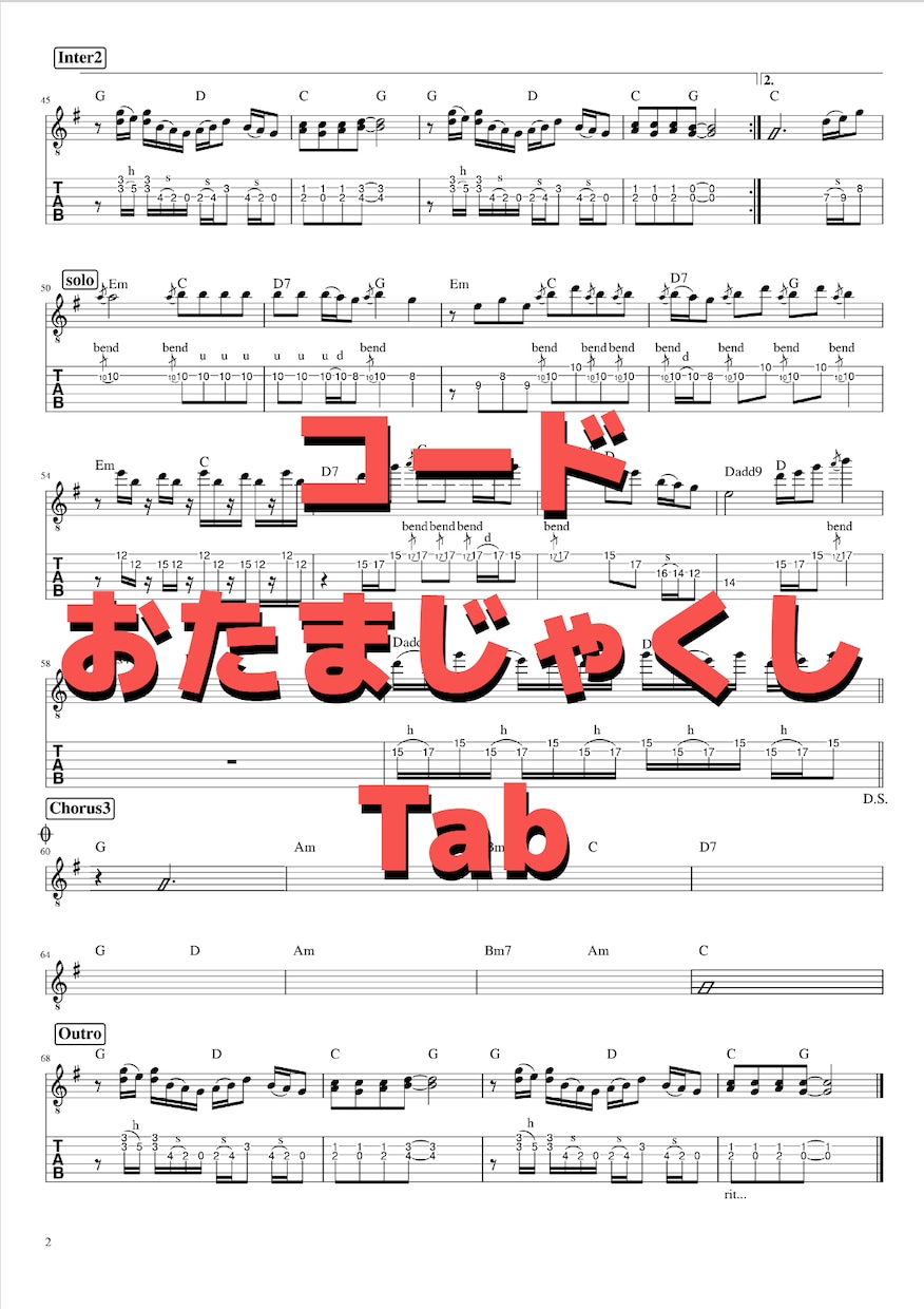 あなたの必要に応じた形式の譜面、カスタマイズします ギター、ウクレレ、ピアノ、ボーカル…ページ数、文字の大きさ イメージ5