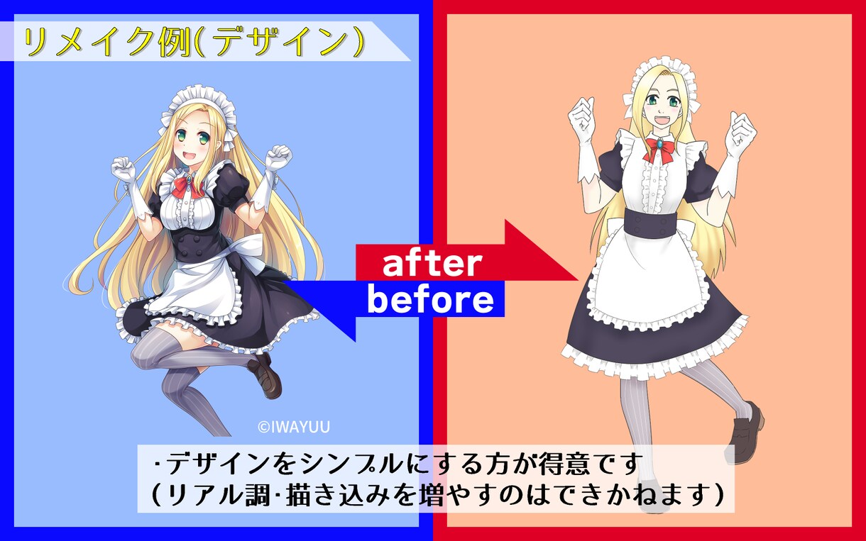 企業キャラクター画像を使いやすくリメイクします 作成した企業キャラクターをもっと活用したい方へ イメージ4
