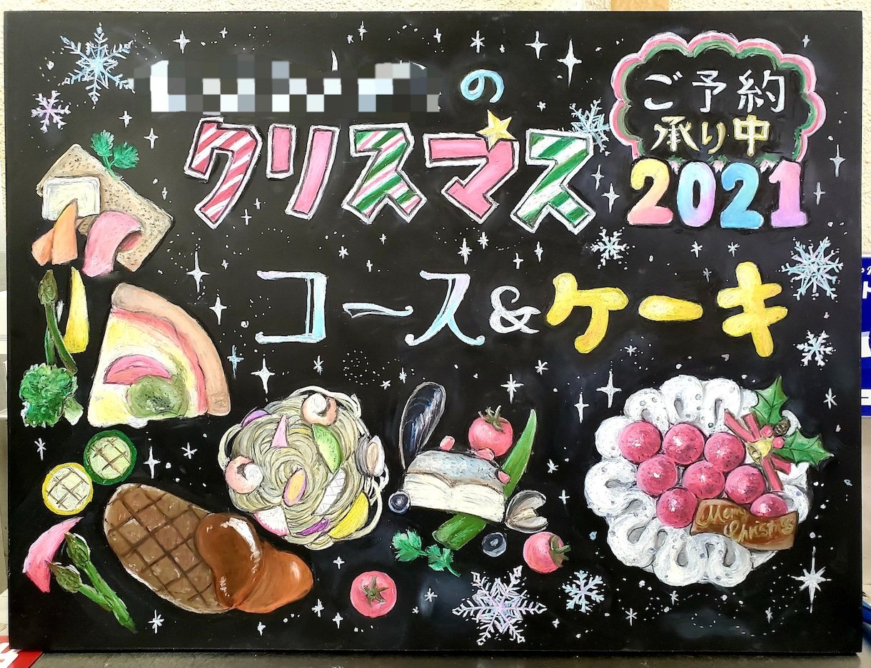 チョークアート承ります パステルチョークで色鮮やかに仕上げます イメージ3