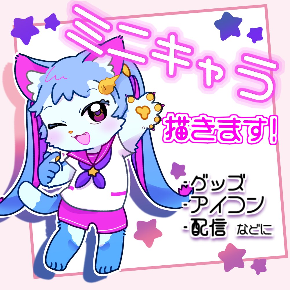 商用可能！デフォルメ SDイラスト描きます 人間キャラもケモノキャラも◎ 可愛く制作いたします イメージ1