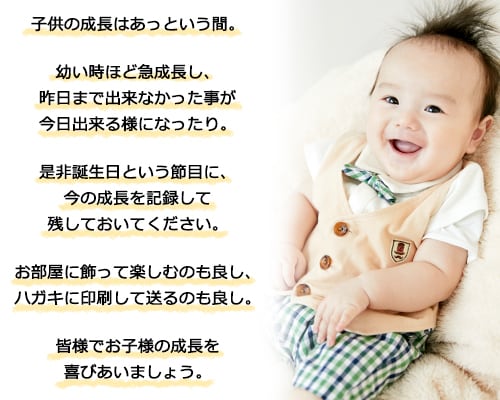 お子様のお誕生日記念のデータ作成致します ✩可愛いお子様の成長をお世話になった人達にお手軽に配れます✩ イメージ2