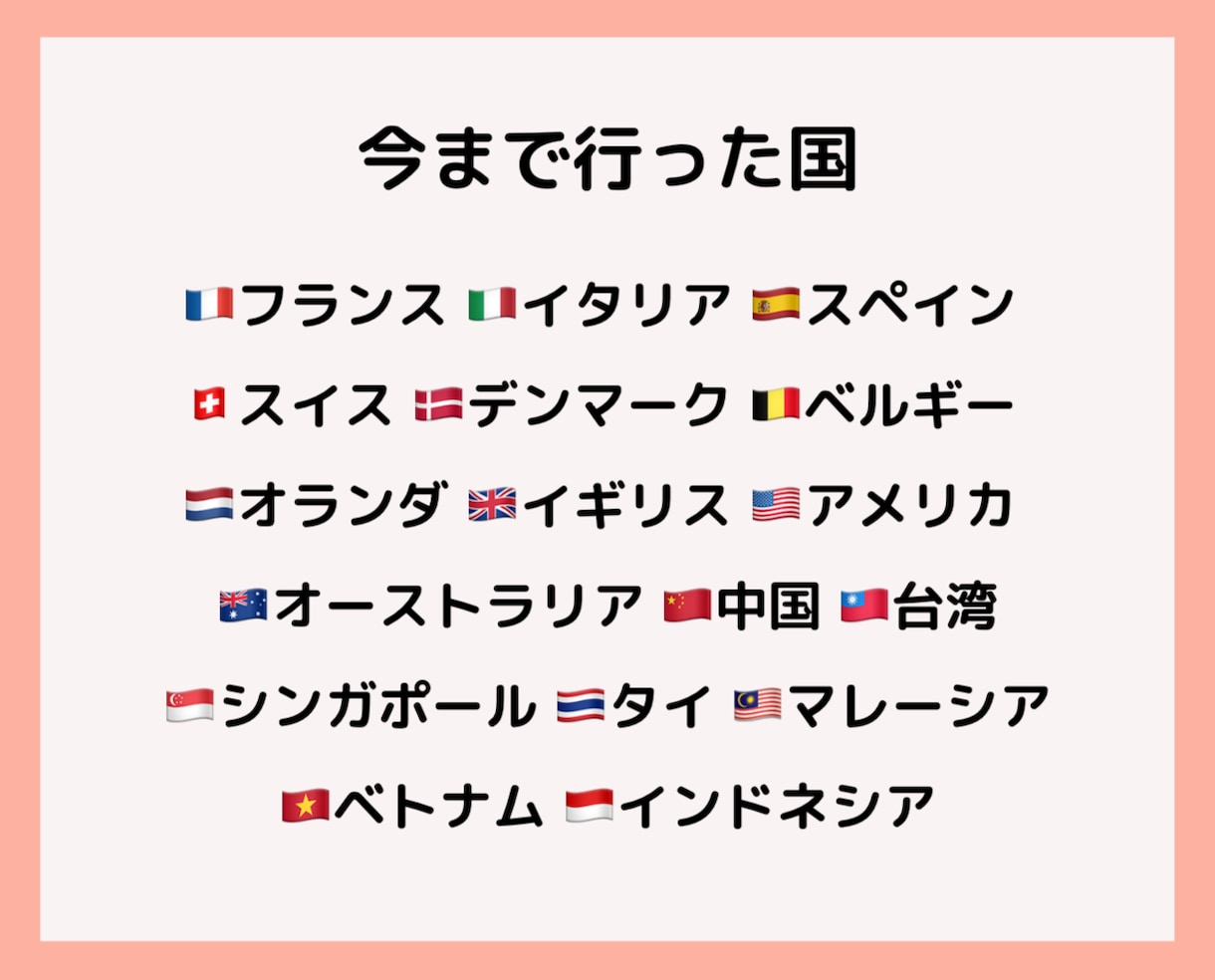 海外旅行17ヵ国経験した私が海外のお話し聞きます 海外や国内を旅しているような気分で楽しくお話ししましょう✨ イメージ2
