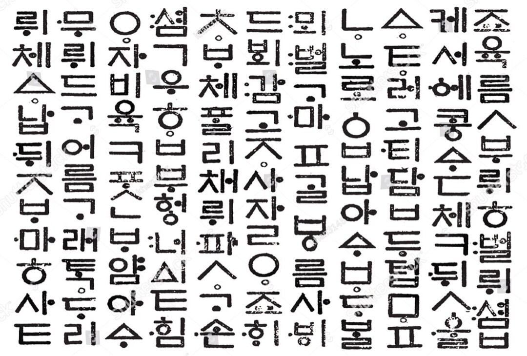 初心者向け★楽しみながら韓国レッスンします 初心者の方へ、韓国語のフレーズや発音で楽しく勉強しましょう イメージ1