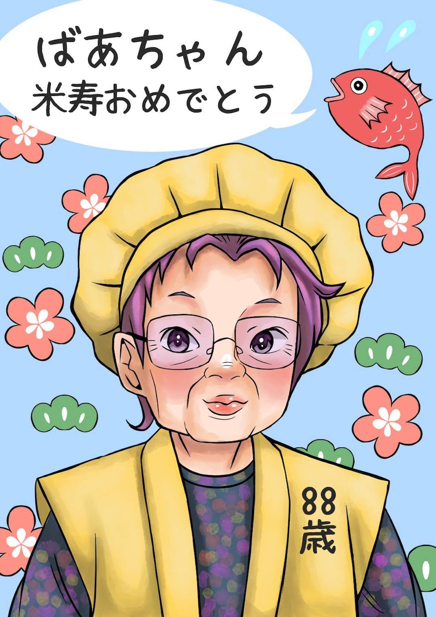 還暦や米寿のお祝いにもぴったりな、似顔絵を描きます かわいくて癒しの似顔絵を描きます イメージ1
