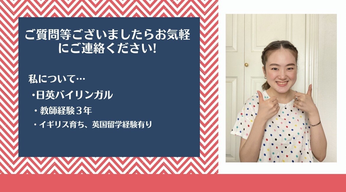 日英バイリンガルが現地で使える英語を教えます 帰国子女・バイリンガル・TOEIC960点が教える英会話 イメージ3