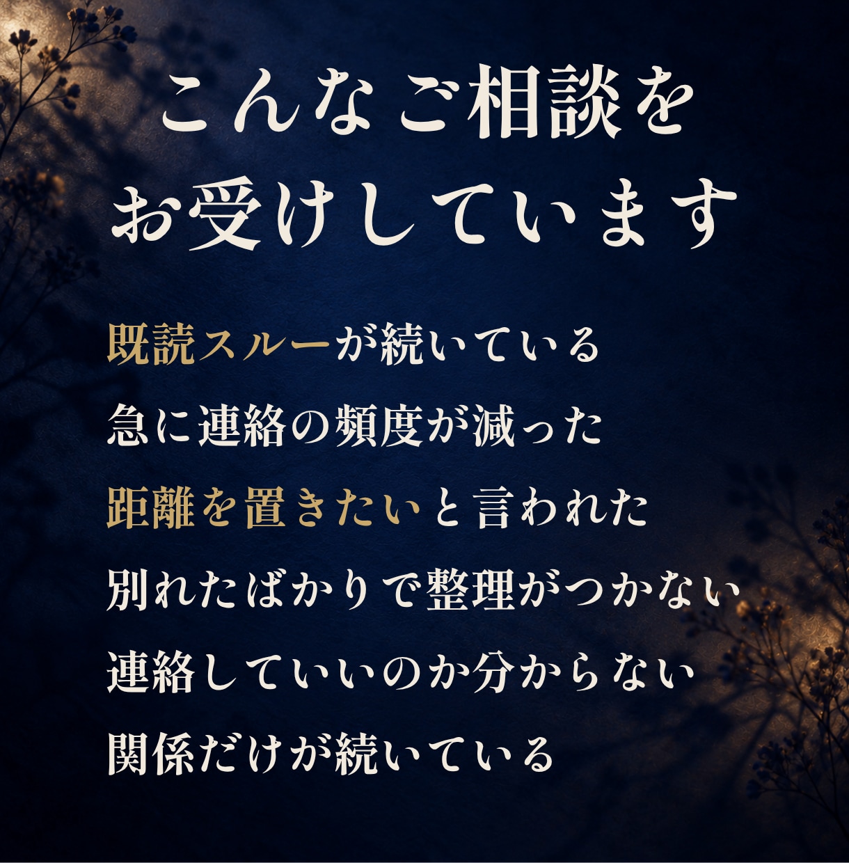 質問1つ｜彼の本音をセリフにしてお届けします 占いがはじめての方へ。まず1つだけ聞いてください。 イメージ2