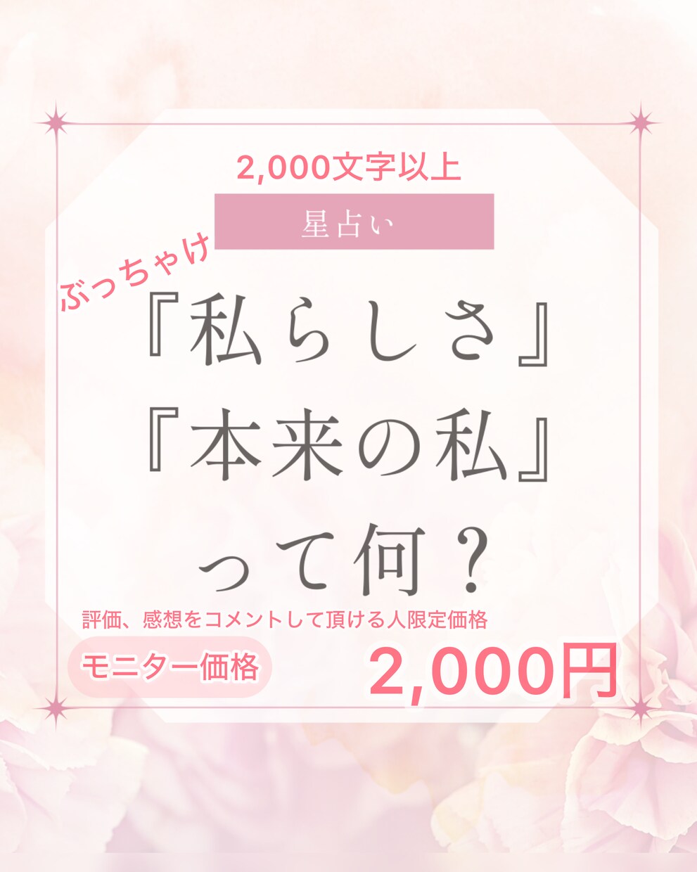 本来の自分、自分らしさ、自分の本質を解明します 家族のために頑張ってきたあなたへ“自分を大事にする”第一歩 イメージ1