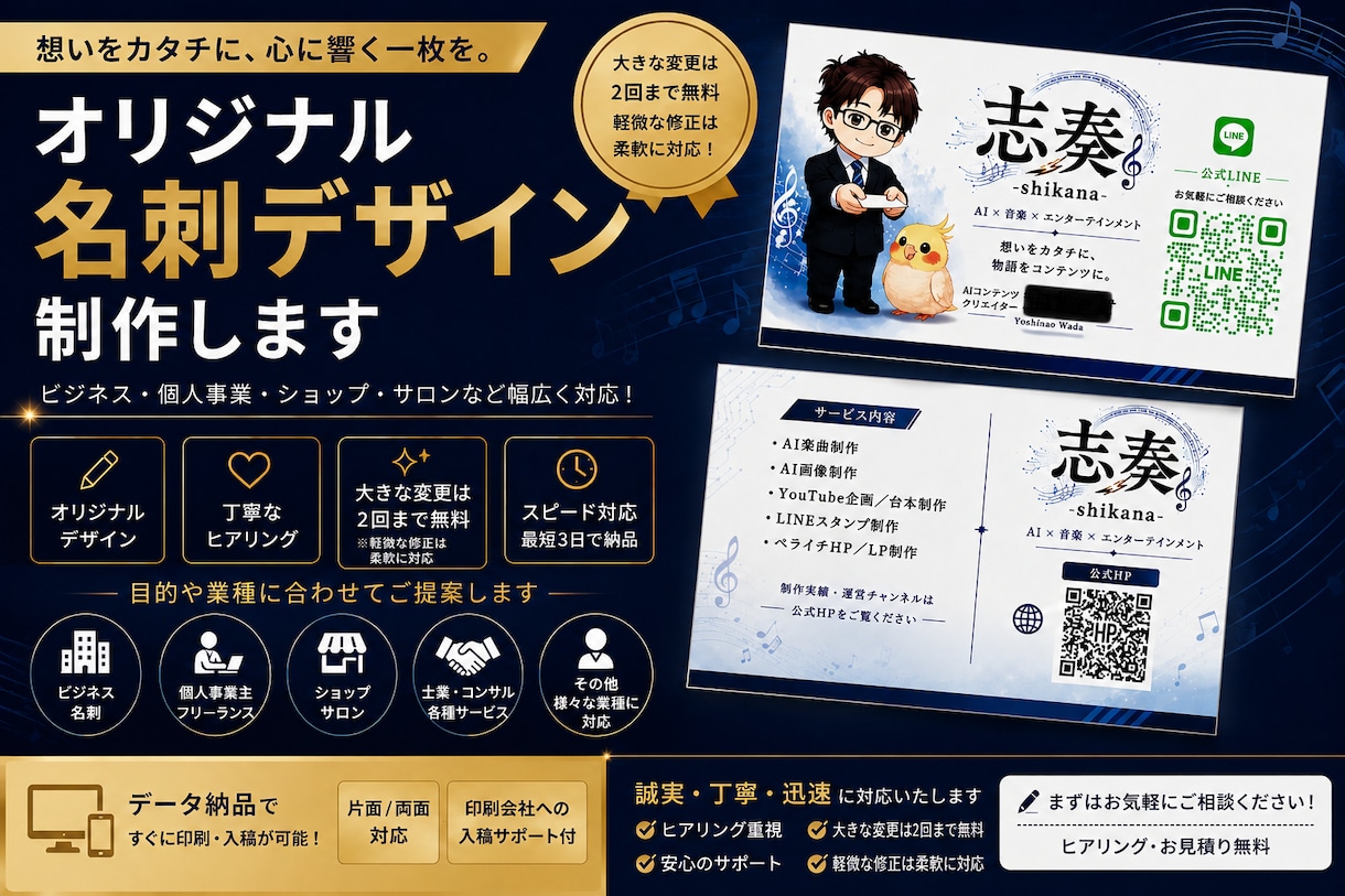 想いが伝わる名刺をデザインします ビジネスから個人まで目的に合わせて丁寧に制作します イメージ1
