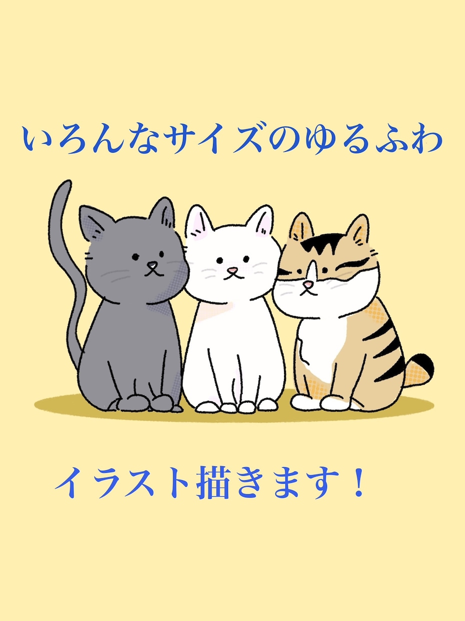 ペットのほんわか可愛いイラスト描きます うちのペットをかわいいタッチの絵でアイコンや壁紙に！ イメージ1