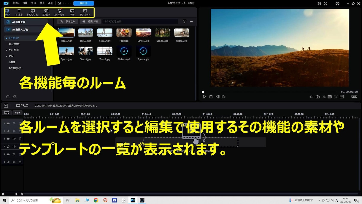 PowerDirector使い方教えます 初心者様へ動画を自分で作る楽しみを提供します イメージ5