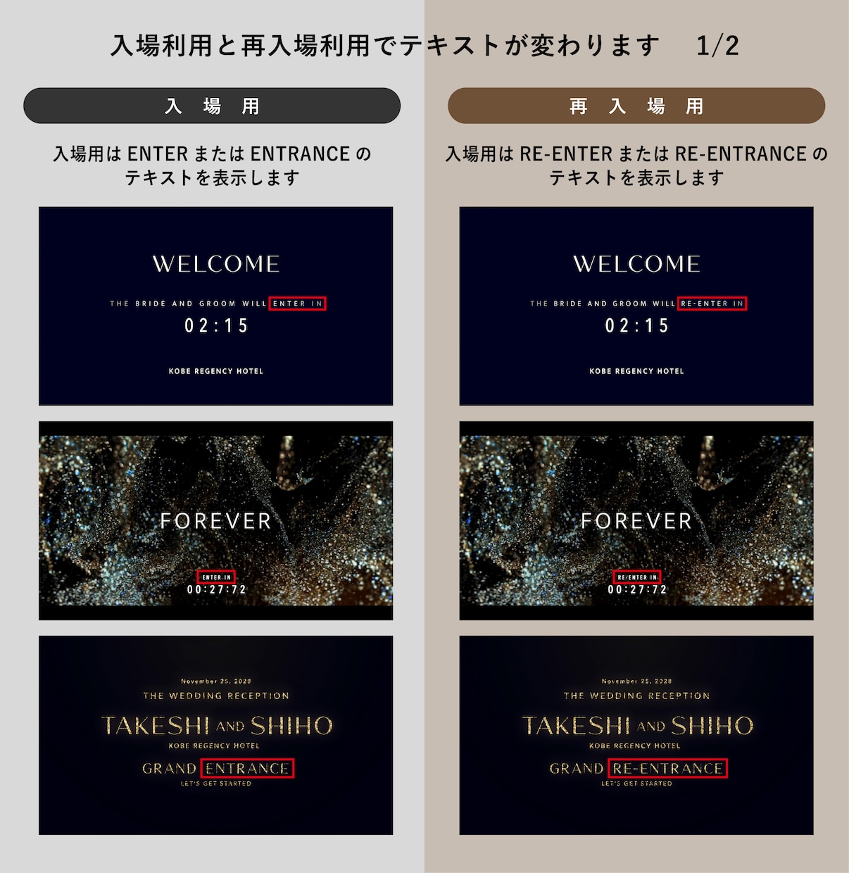 ホテル向け大迫力ラグジュアリーオープニング作ります グレイテストショーが人気！和装前撮りもマッチするオープニング イメージ3