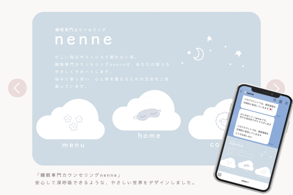やさしく寄りそうLINEリッチメニューお作りします ふんわり可愛い、小さな世界をお届け イメージ4