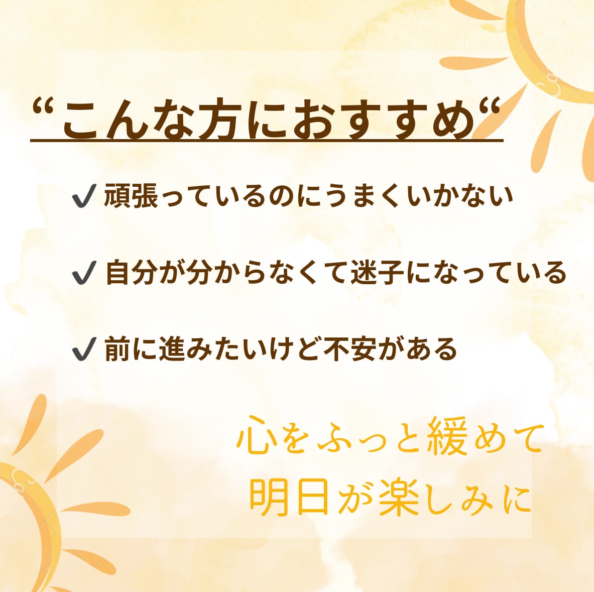 数秘で心を整理します 心を整理すると、明日が少し楽しみになる♪ イメージ2