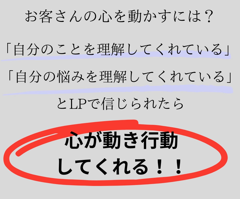 理想のお客さんを集めるLPの執筆をします MCP 3つのスキルで今まで以上に反応をあげませんか？ イメージ4