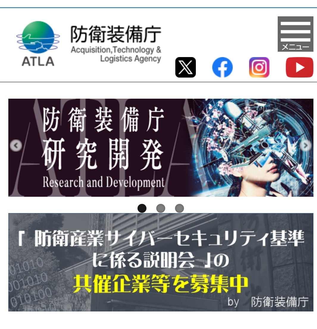 防衛産業セキュリティ基準コンサルティングを承ります 防衛省の機微な情報を取扱う際に必要な防衛省基準適合へコンサル イメージ1