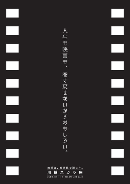 コピーライター代表がキャッチコピーを書きます 株式会社コピーライターCEOが企画提案※ご新規様のみ イメージ9