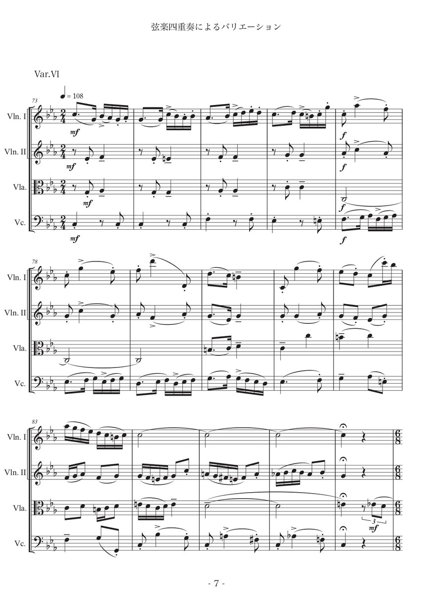私のオリジナル曲を編曲致します 1つの曲が、ガラッと様変わりします。 イメージ8