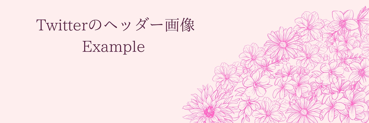 Twitterのヘッダー画像作ります シンプルで美しいお花のTwitterヘッダー画像に文字入れ イメージ2