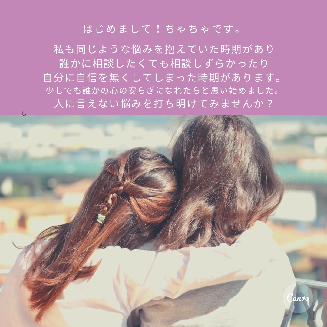 人には言えない悩み聞きます 性の悩みやセックスレスなど打ち明けでませんか？ イメージ2
