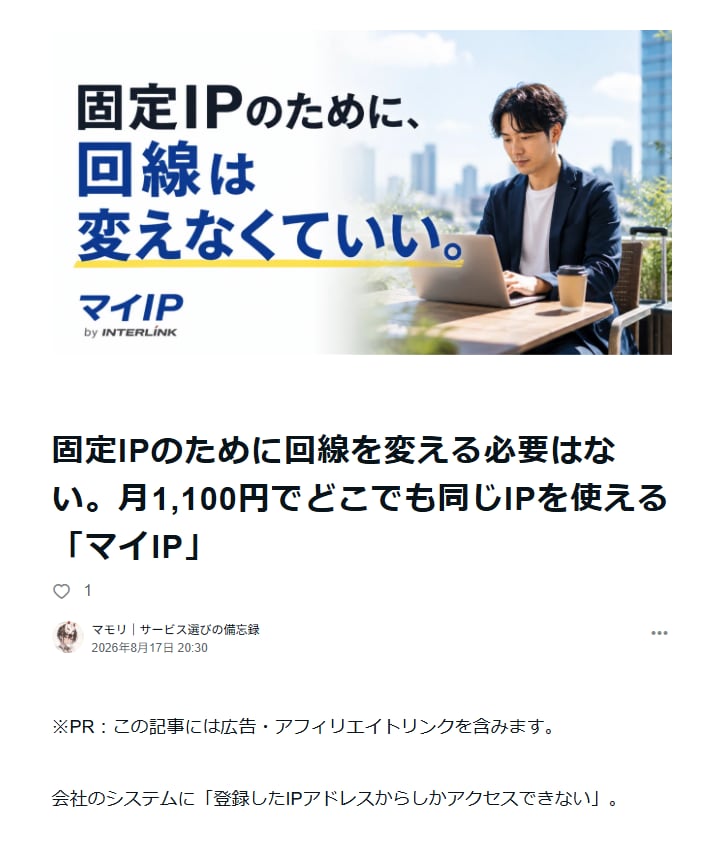 Codex×note自動投稿ツールを納品します 一言から記事作成・note投稿まで自動化 イメージ5