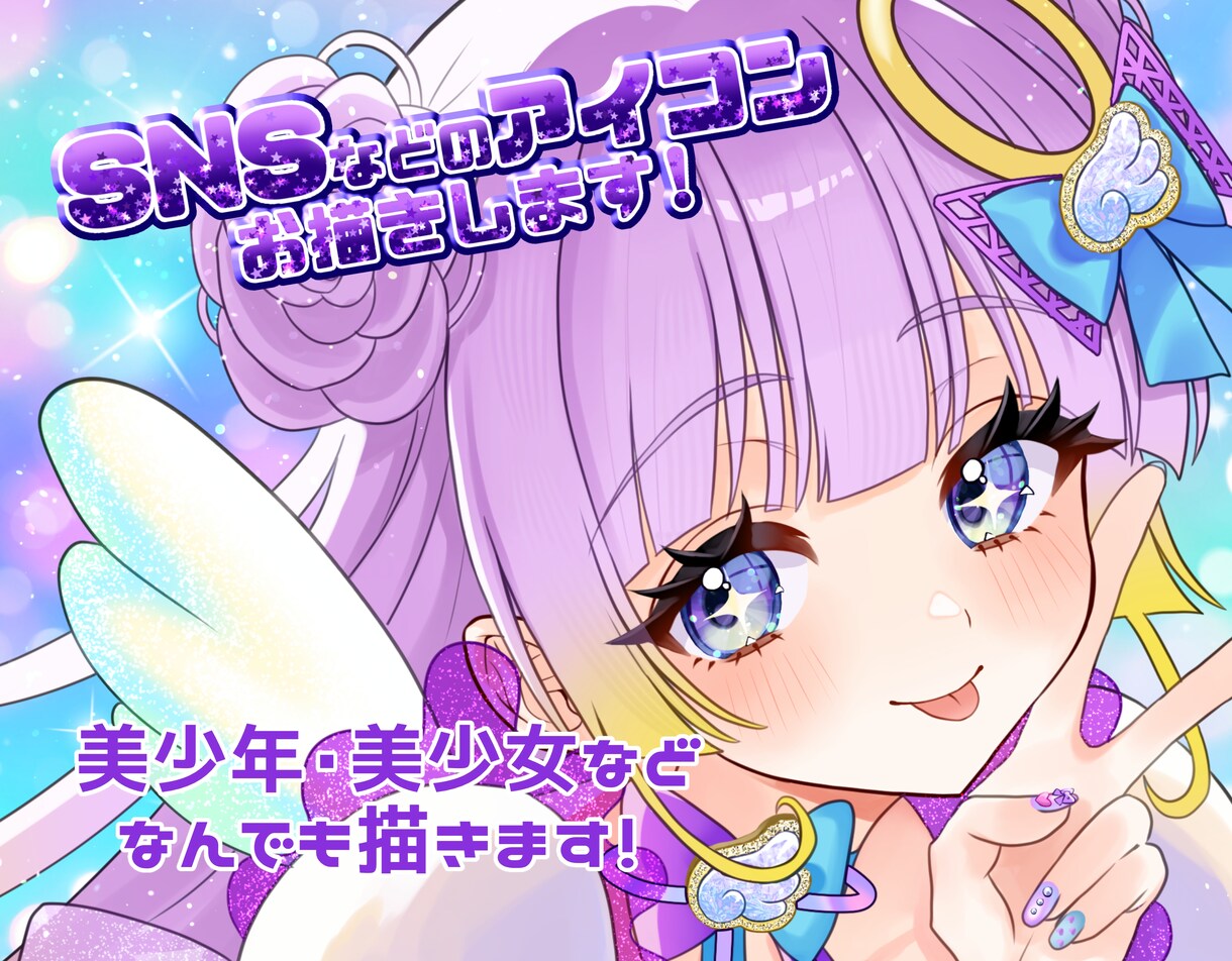 美少女、美少年のアイコン描きます しっかり話しあってイラストを完成させたい方向け イメージ1
