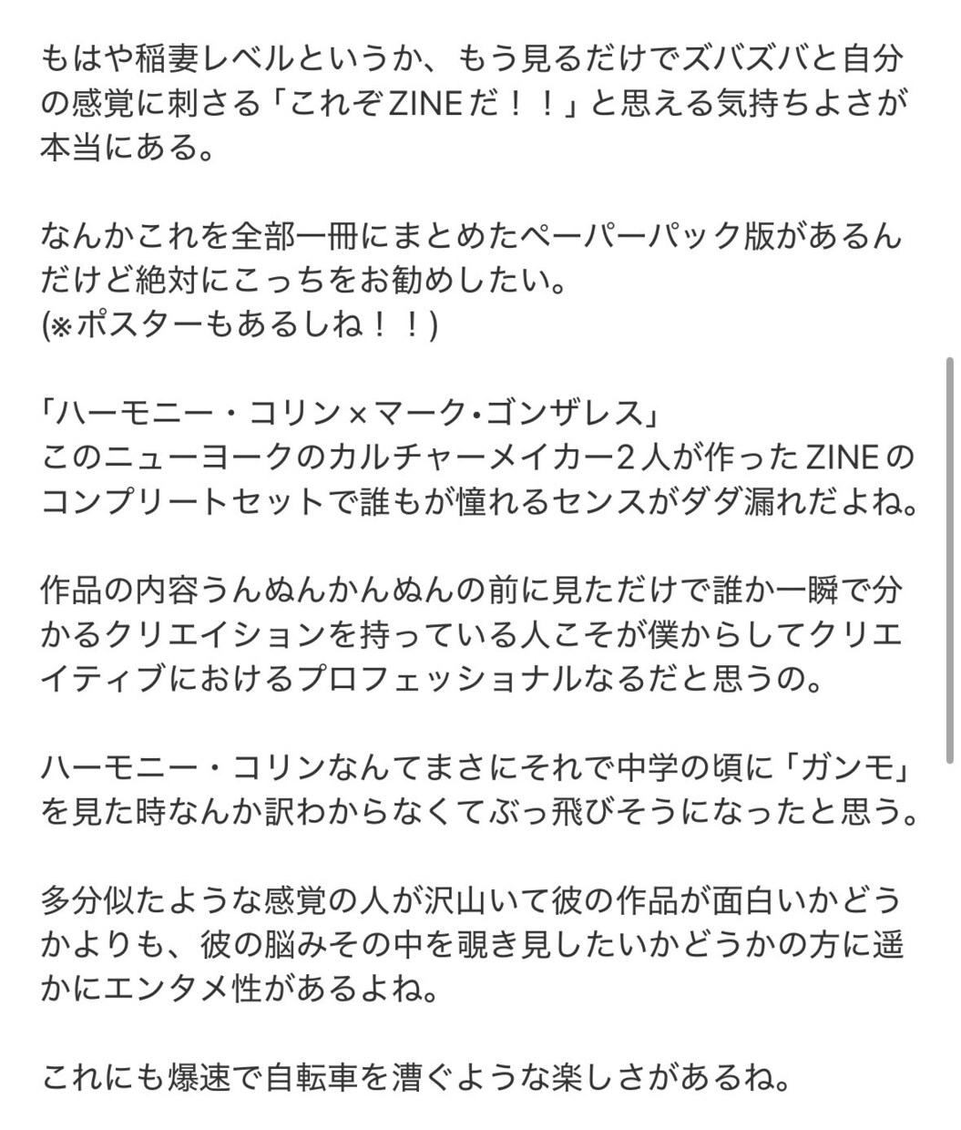 PR文章の作成をします 読まれないものを読まれるものに イメージ3