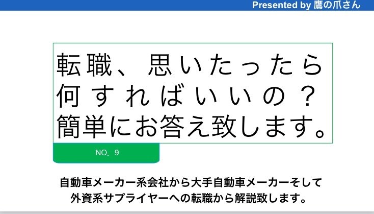 転職、思いたったら何をすればいいかお教え致します 思い始めから実際に転職するまでにする事、簡単にお教えします。 イメージ1