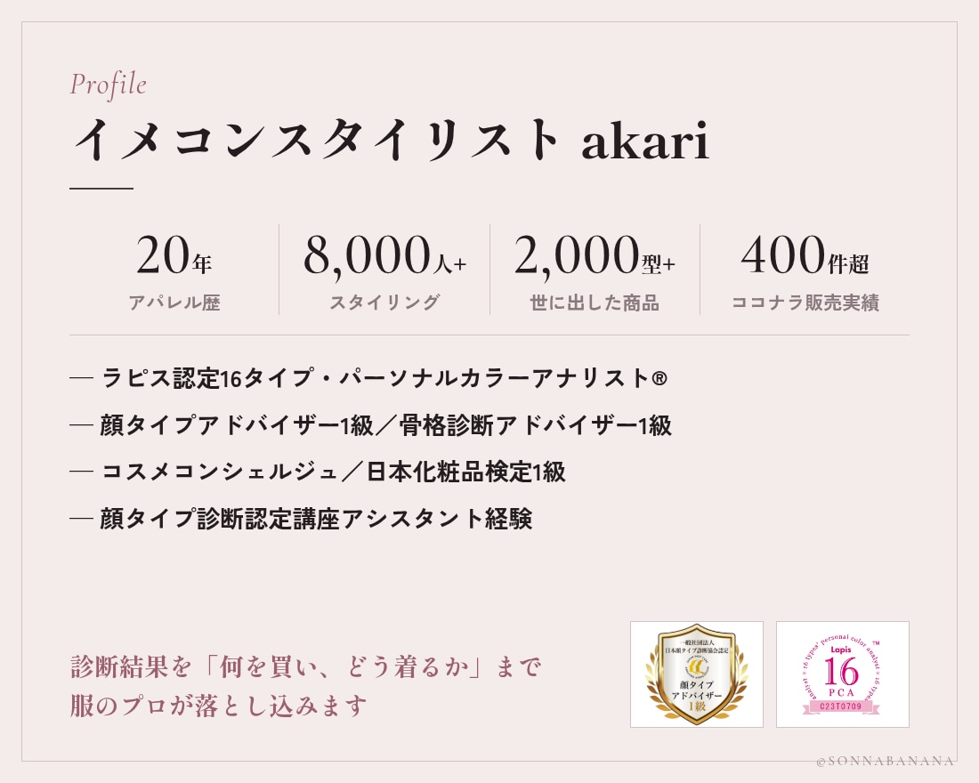 パーソナルカラー・顔タイプ・骨格の総合診断します 3つの診断を一つの答えに。40ページ超の資料でお届け イメージ5